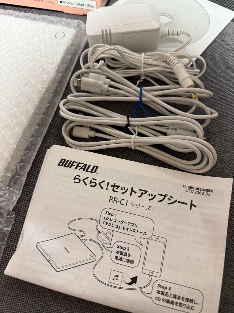 BUFFALO RR-C1 ホワイト ラクレコ