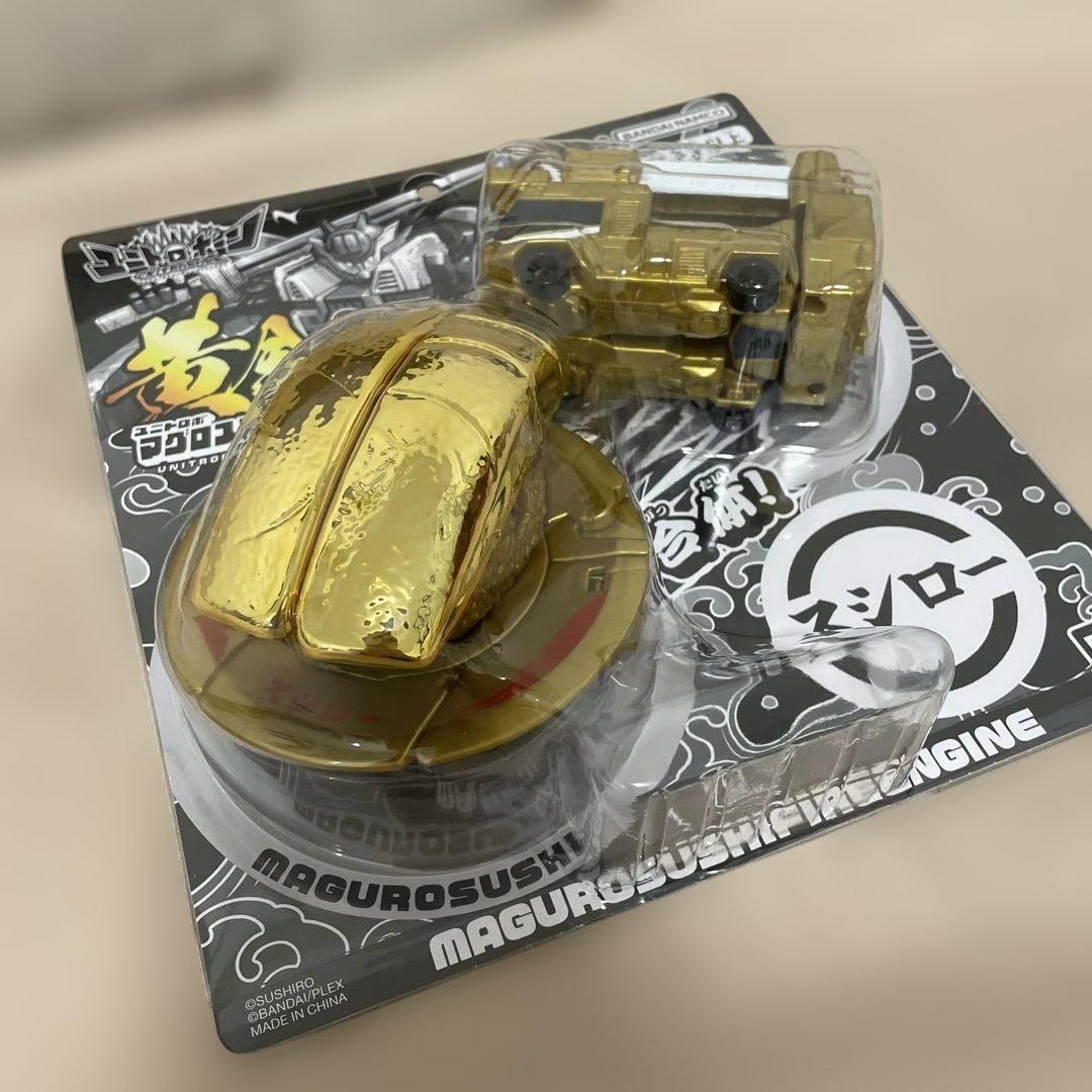 ユニトロボーン　黄金のマグロスシファイヤーエンジン