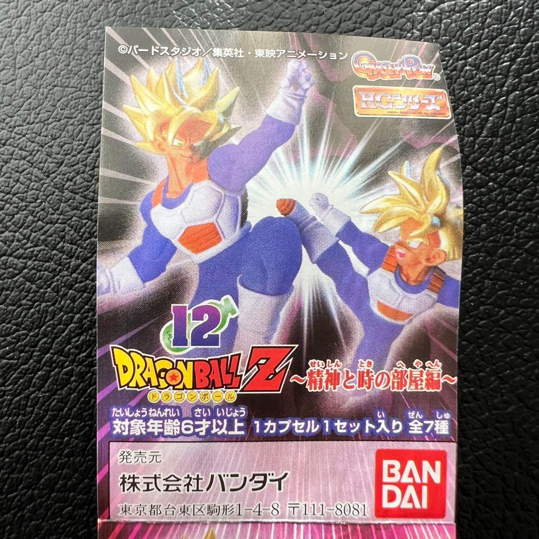 ■ 激レア　ドラゴンボール　HGシリーズ12 ガシャポン　コンプリート