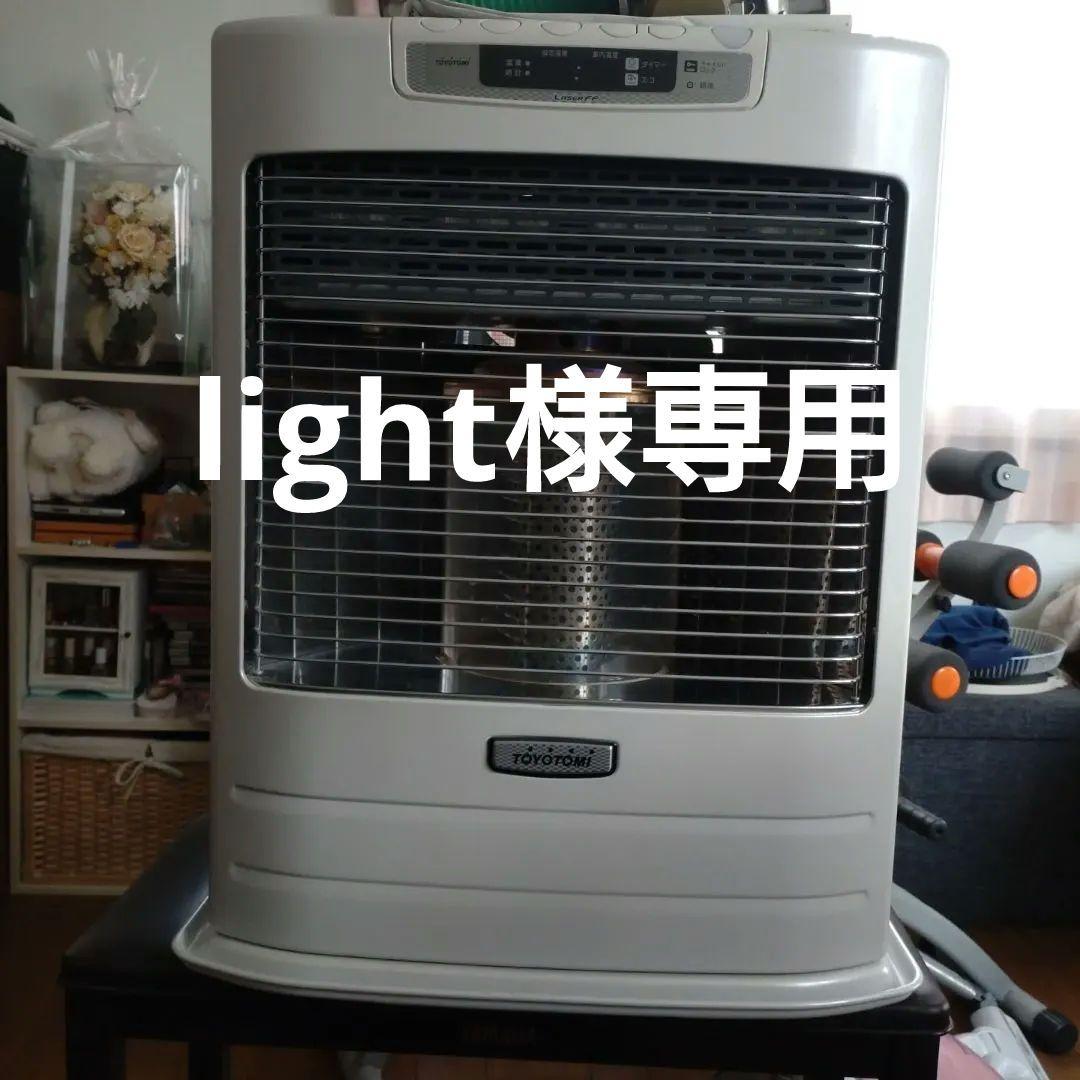 FFストーブ　トヨトミ