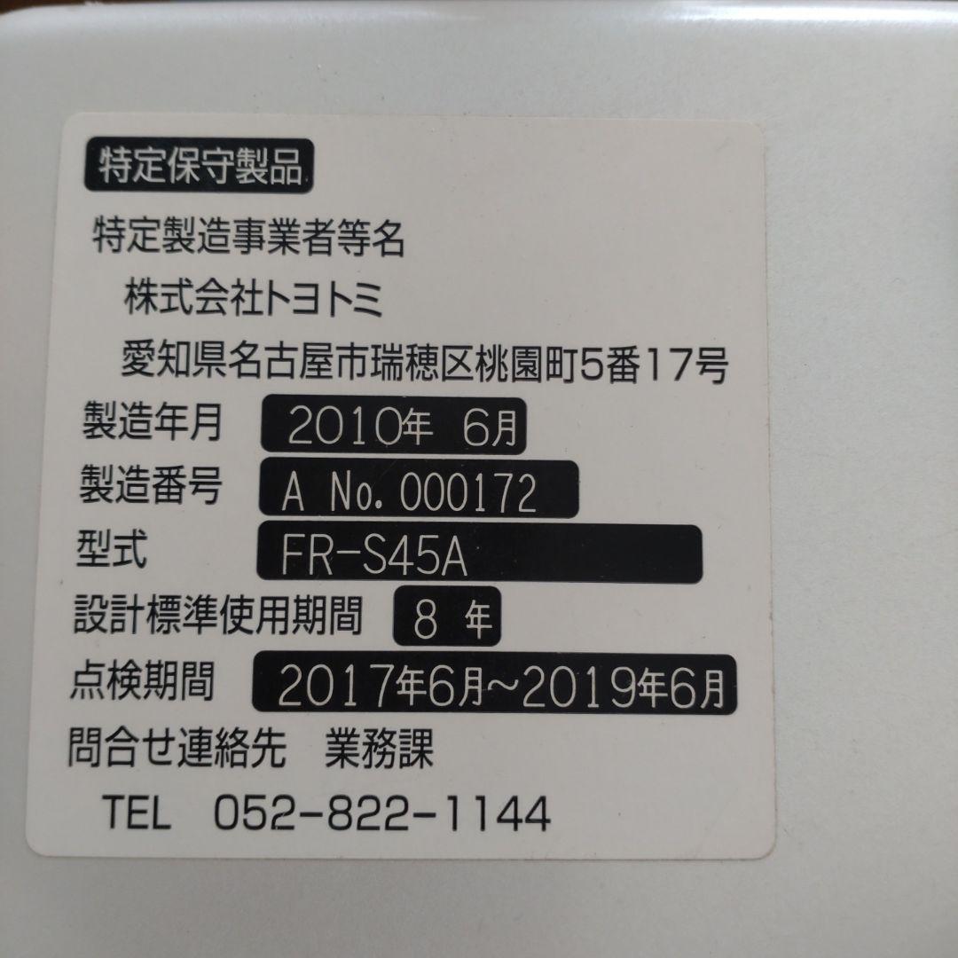 FFストーブ　トヨトミ