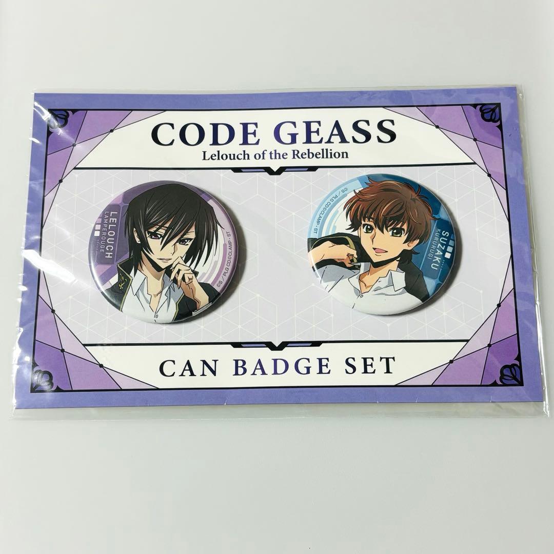 コードギアス 反逆のルルーシュ 缶バッジ2個セット ルルーシュ 枢木スザク
