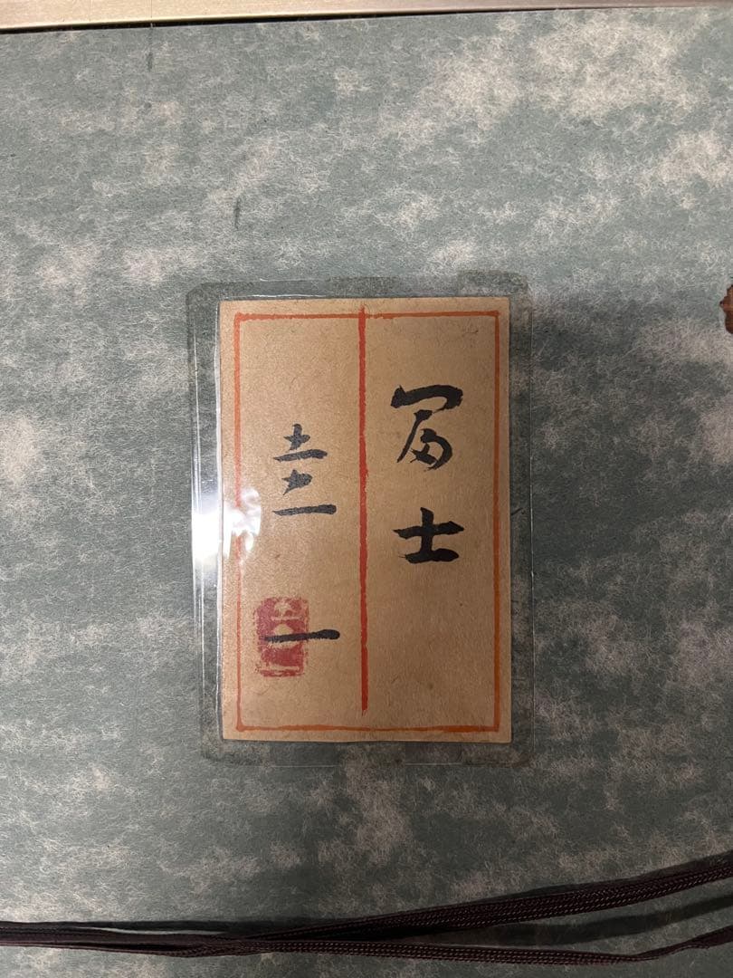 谷野圭一（富士）日本画　8号