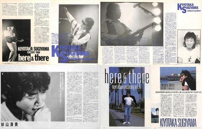 杉山清貴&オメガトライブ 雑誌 切り抜き 200P ★貴重！ほぼページ欠けなし