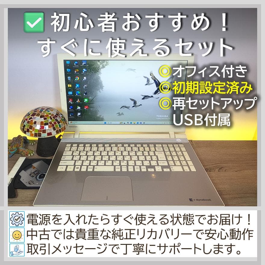 [メモリ高騰中に希少な16GBモデル]☘高性能＆美品　高音質DTSサウンド搭載☘