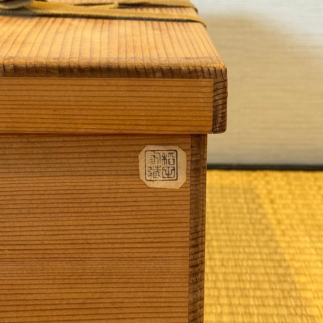 漆匠 鈴木表朔 作 利休形 両次 一組 共箱 本堅地塗器 茶懐石道具 美品
