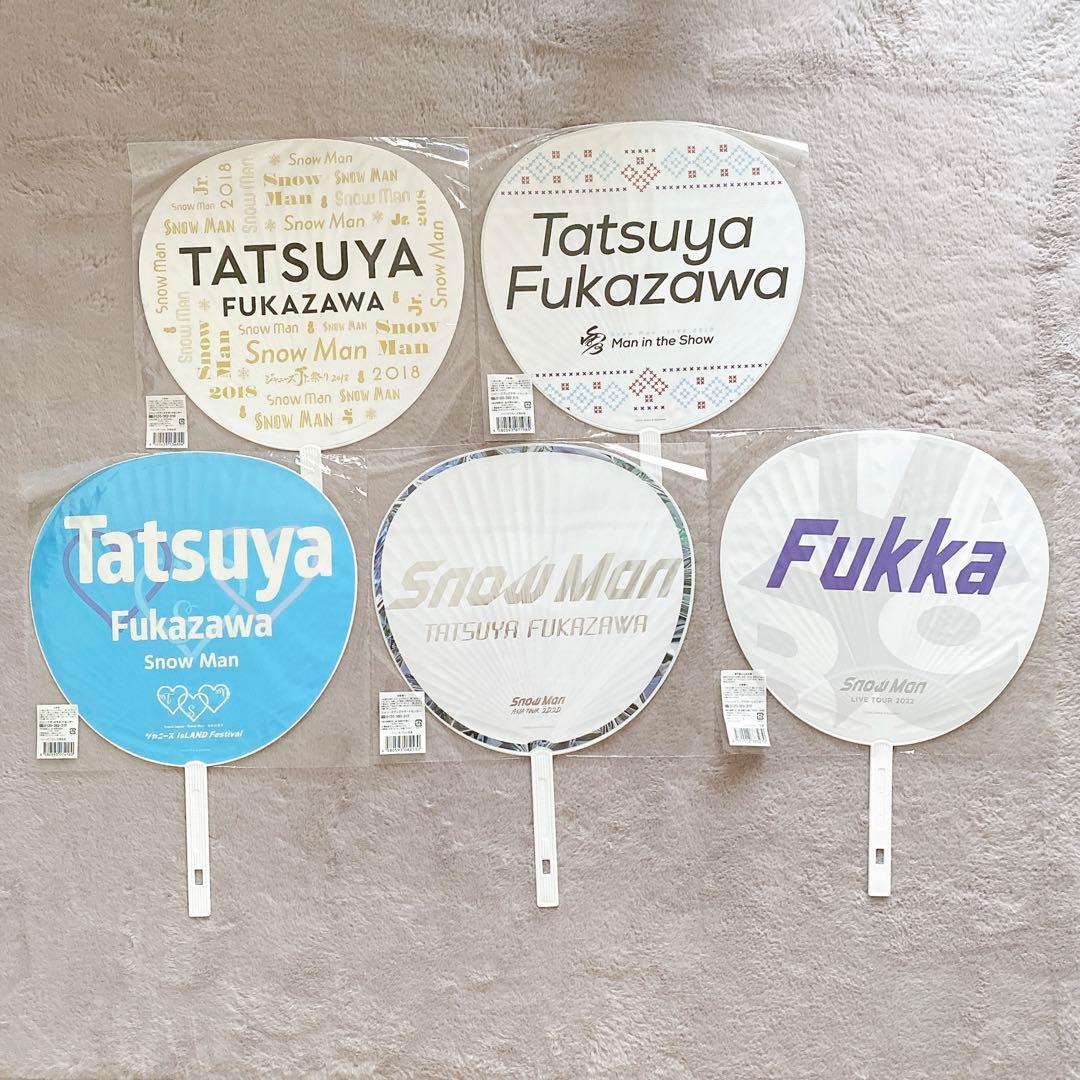 Man ジャンボうちわ 5枚セット 深澤辰哉