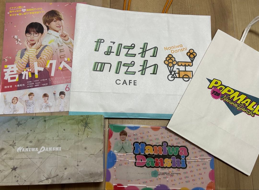 なにわ男子 大橋和也 まとめ売り トレカ アクスタ 指人形 めじるしチャーム