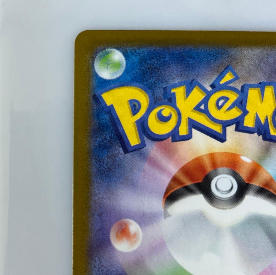 スタートデッキ100バトルコレクションNo.025 ピカチュウSAR