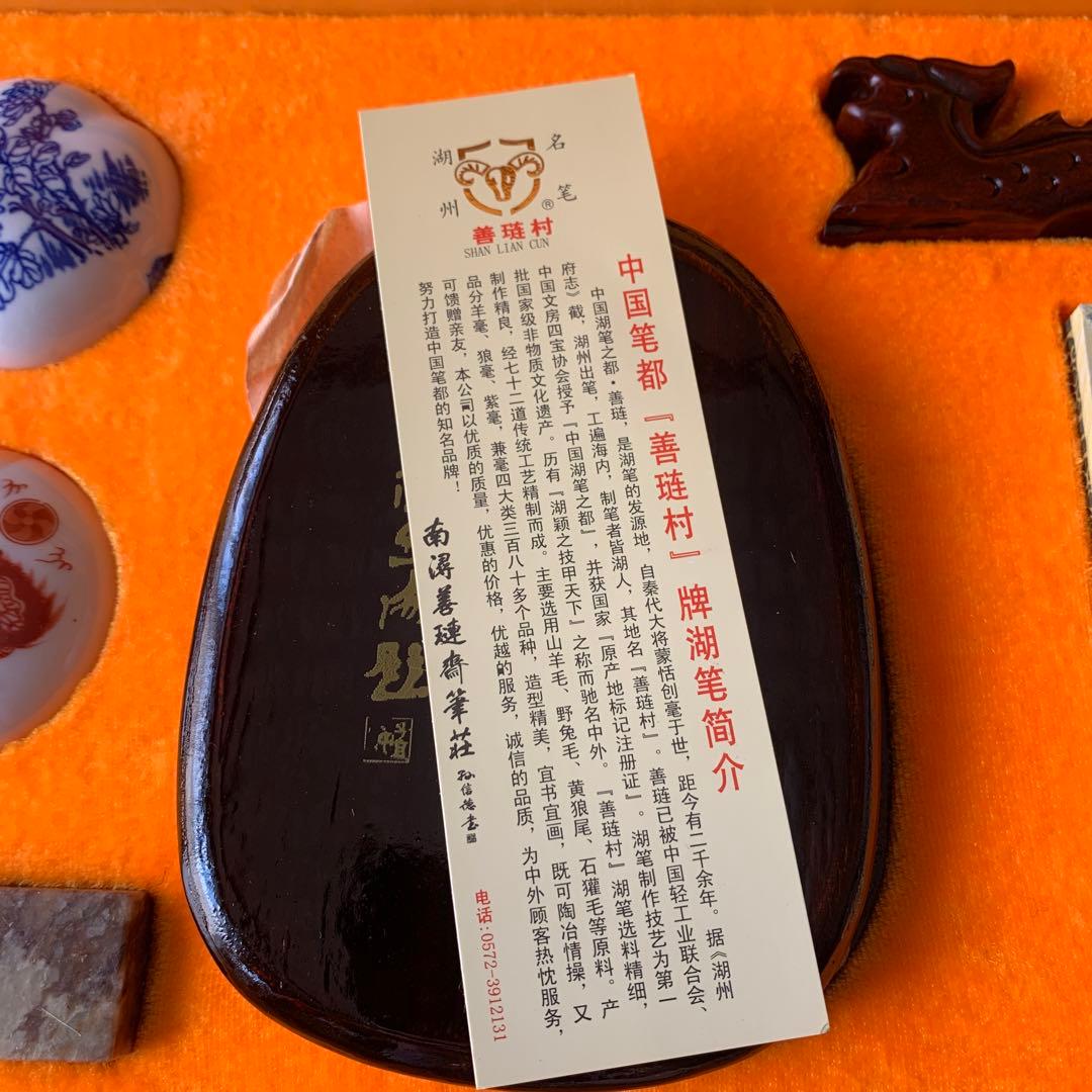 中国 文房四宝 書道具 セット