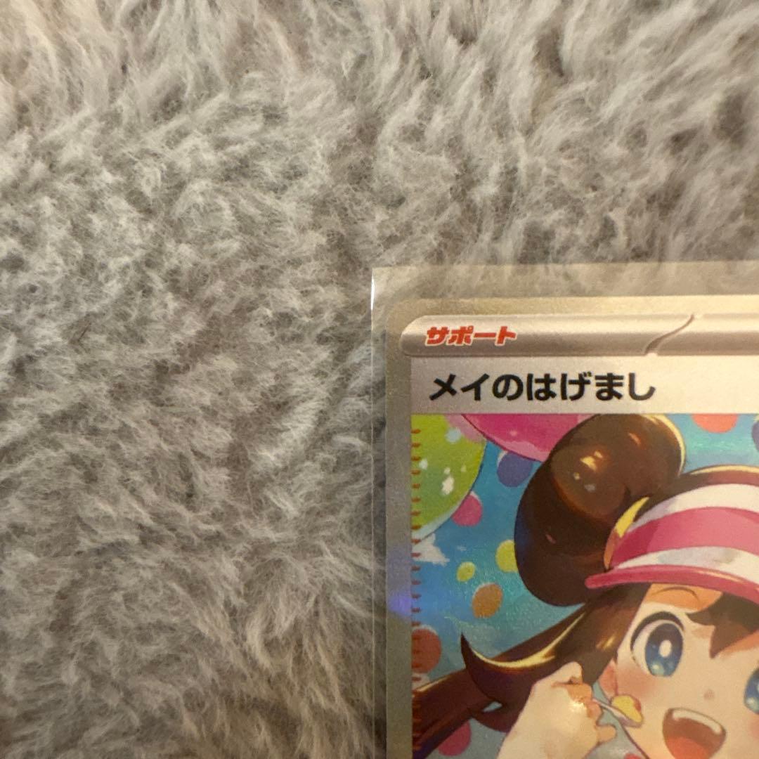 【美品】即日発送メイのはげましSARとSRまとめ売り ムニキスゼロ