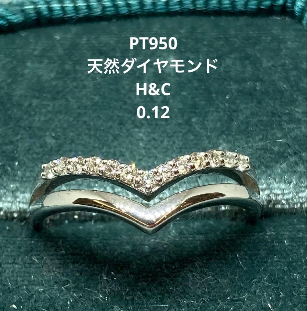 【新品未使用】PT950 天然ダイヤモンド V字　リング