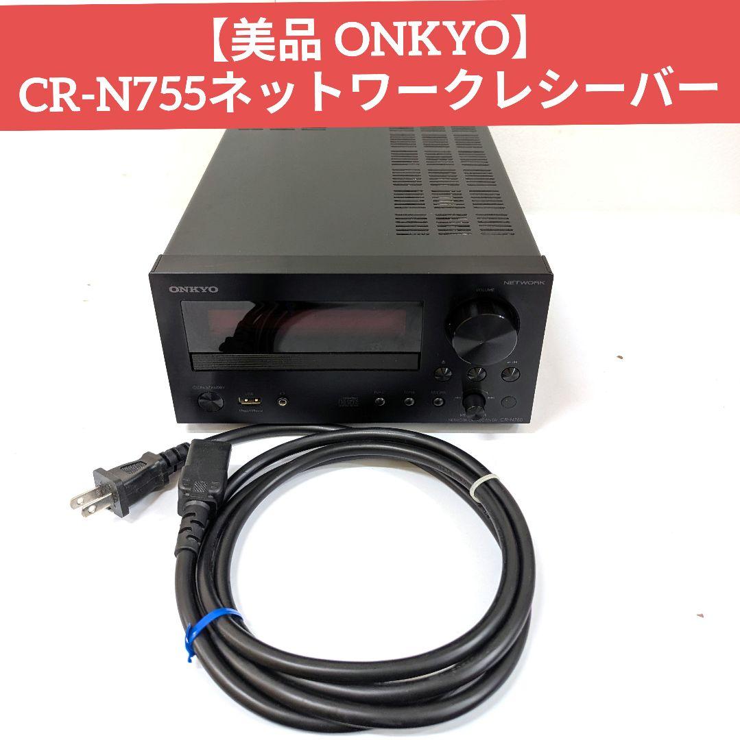 【美品 ONKYO】CR-N755ネットワークレシーバー