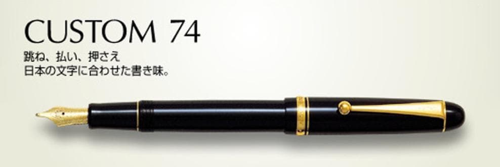 パイロット 万年筆 カスタム74 細字 F ブラック