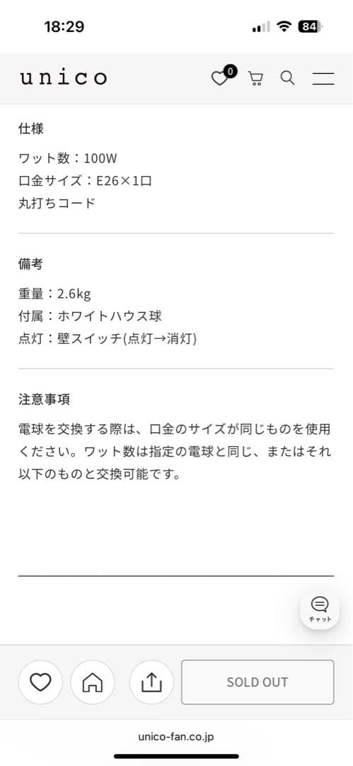 ウニコ　unico ペンダントライト Norden