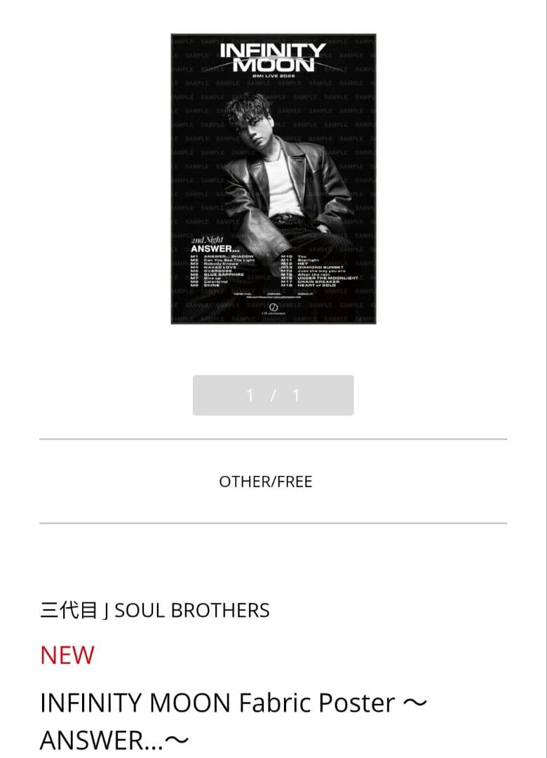 ØMI INFINITY MOON Fabric Poster 3種セット