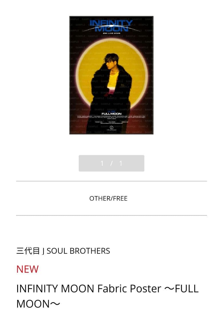 ØMI INFINITY MOON Fabric Poster 3種セット