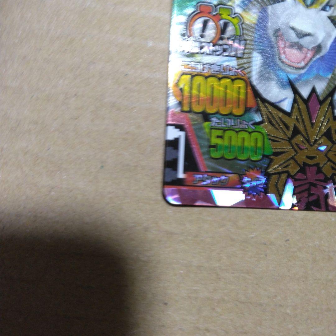 アニマルカイザー　究極シシワカ