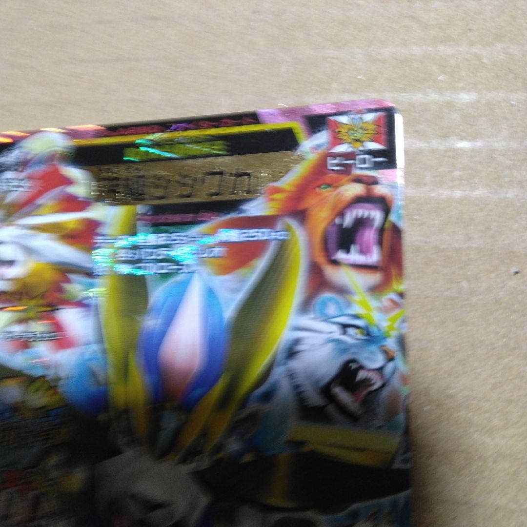 アニマルカイザー　究極シシワカ