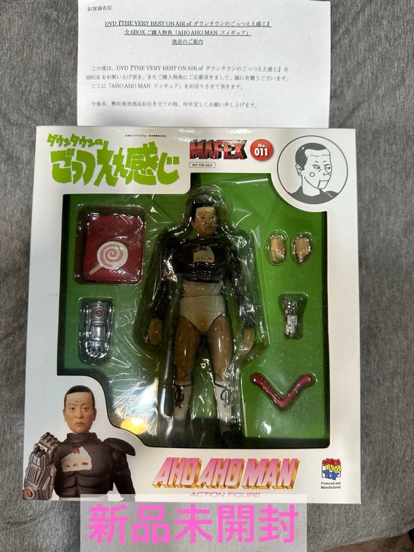 ダウンタウンのごっつええ感じ　アホアホマン　フィギュア