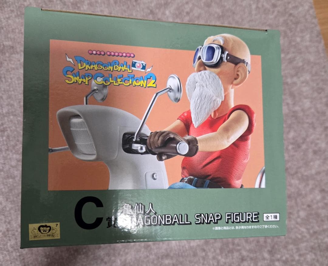 一番くじドラゴンボール スナップコレクション2 ラストワン賞 C賞 セット