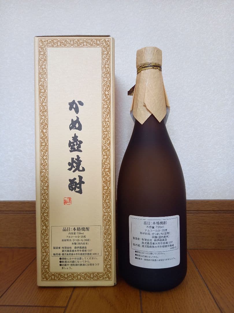 森伊蔵 .村尾セット