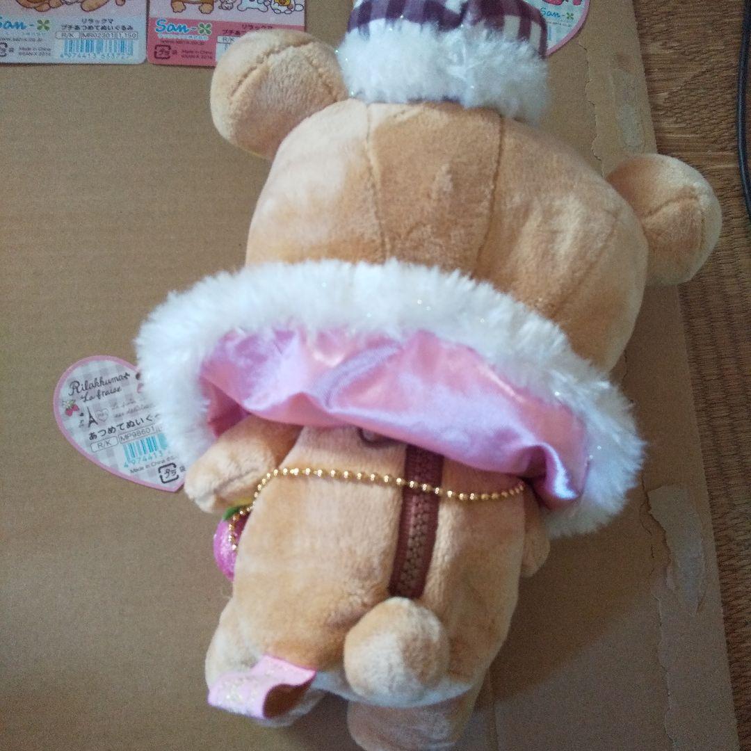 タグ付き　リラックマ あつめてぬいぐるみ３体　プチあつめてぬいぐるみ２体