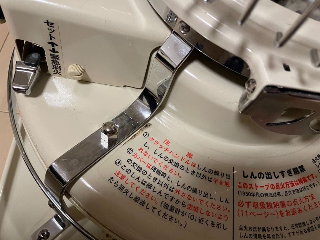 Aladdin ストーブ クリーム色 付属品完備