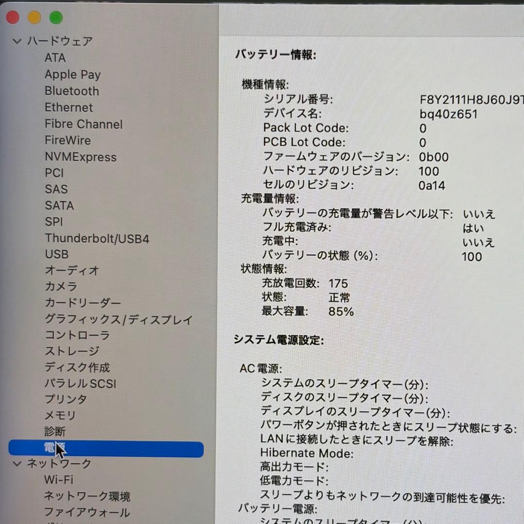 MacBook Pro 16インチ M1 Max 64/SSD2TB