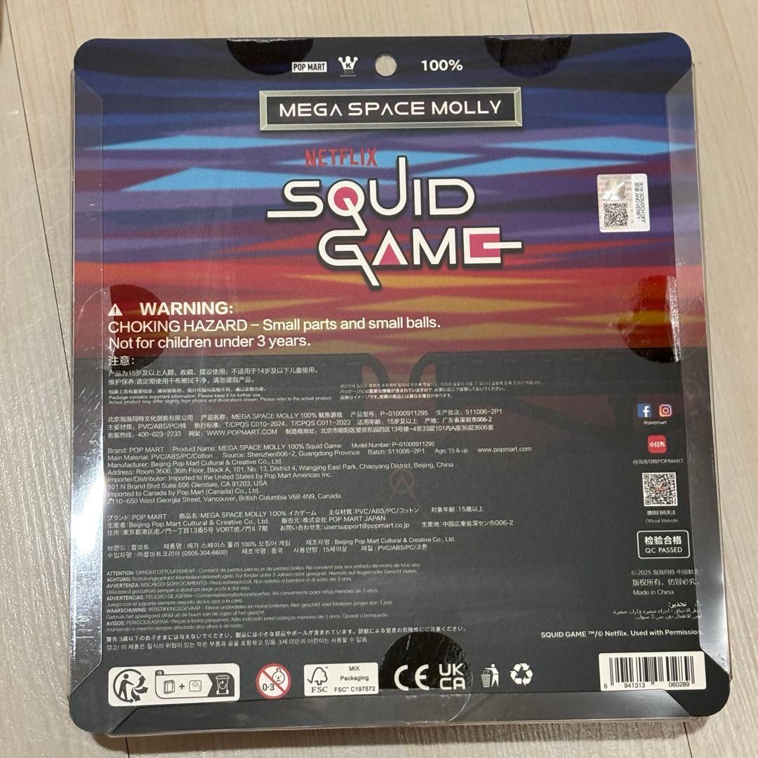 SQUID GAME MEGA SPACE MOLLY フィギュアセット