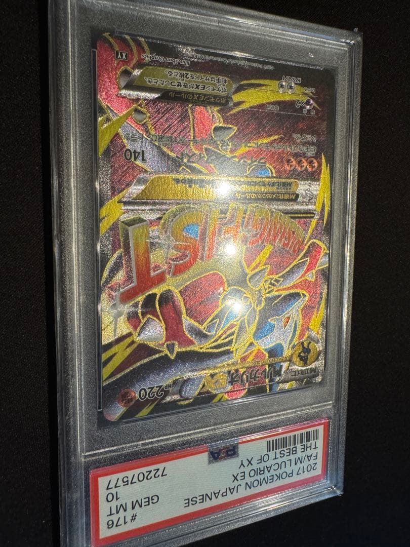 【A】MルカリオEX ［XY-BEST 176/171］ psa10