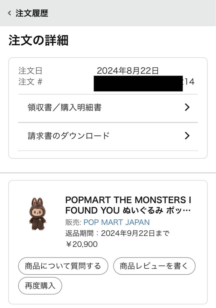 ZIMOMO ORIGINAL ぬいぐるみ本体