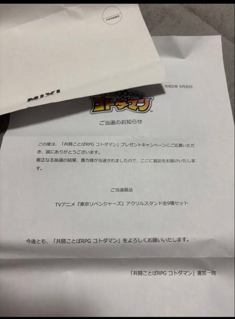 アクリルスタンドセット 全9種