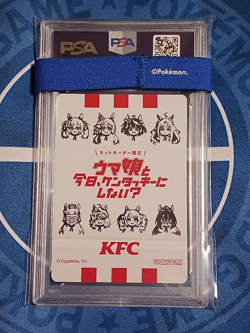 ウマ娘 KFCコラボ キタサンブラック サインカード PSA10