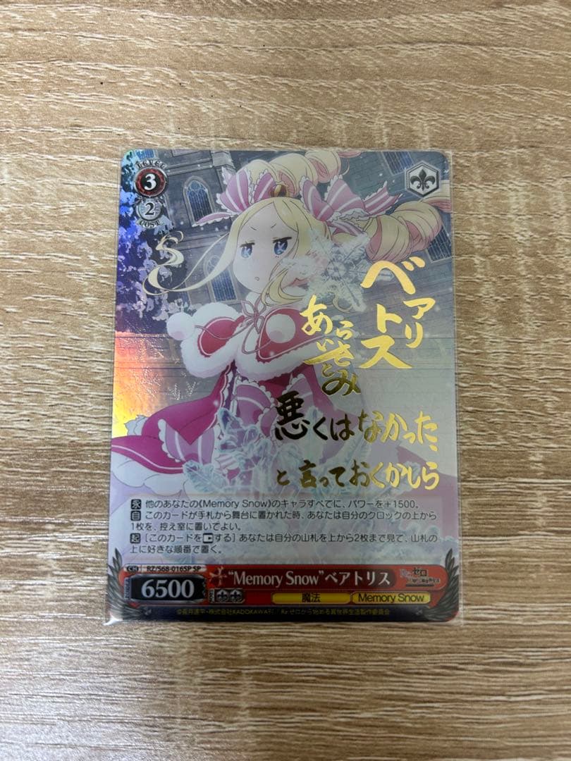 ヴァイスシュヴァルツ　memory  デッキ　準フルレア