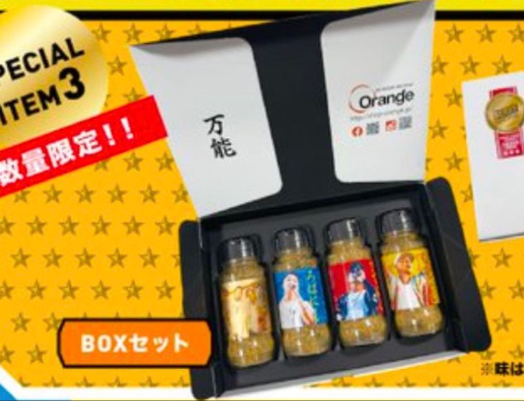 ベリーグッドマン ほりにしBOX