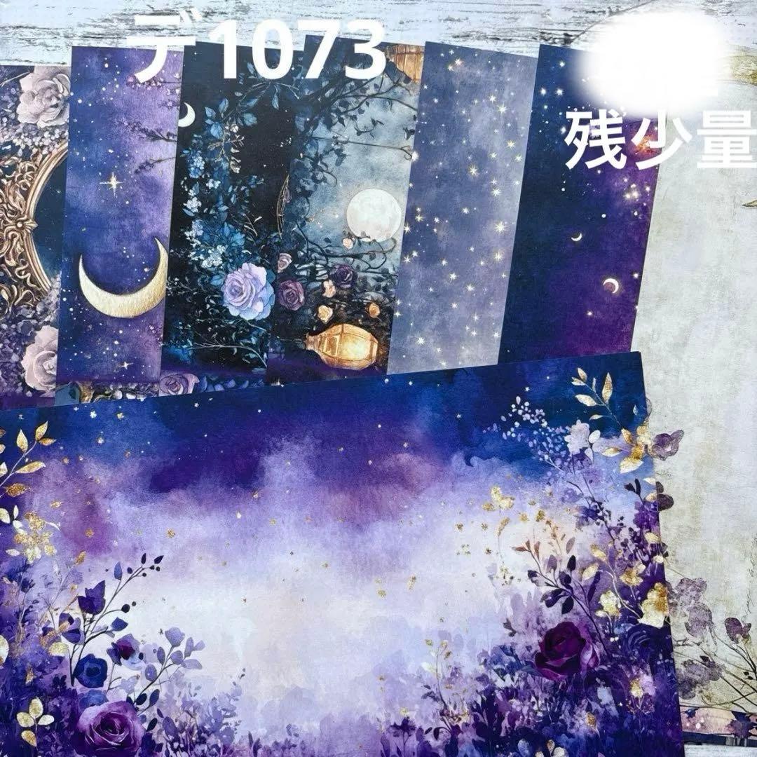 [デ1073] rio_ykr様 デザインペーパー