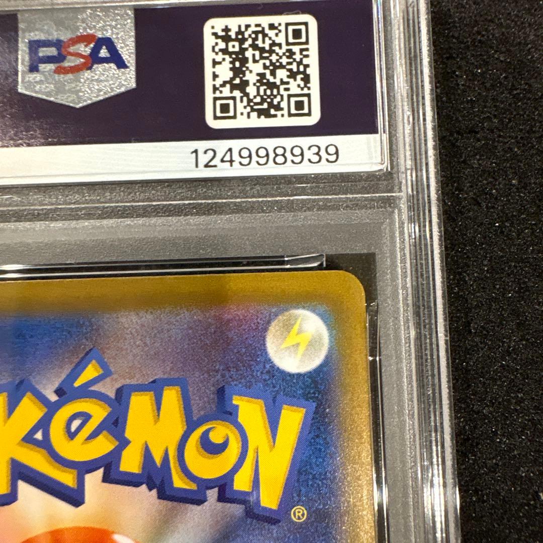 【PSA10】 ガマゲロゲ AR 109/086