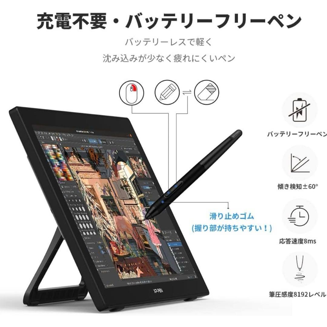 液晶ペンタブレット 21.5インチ