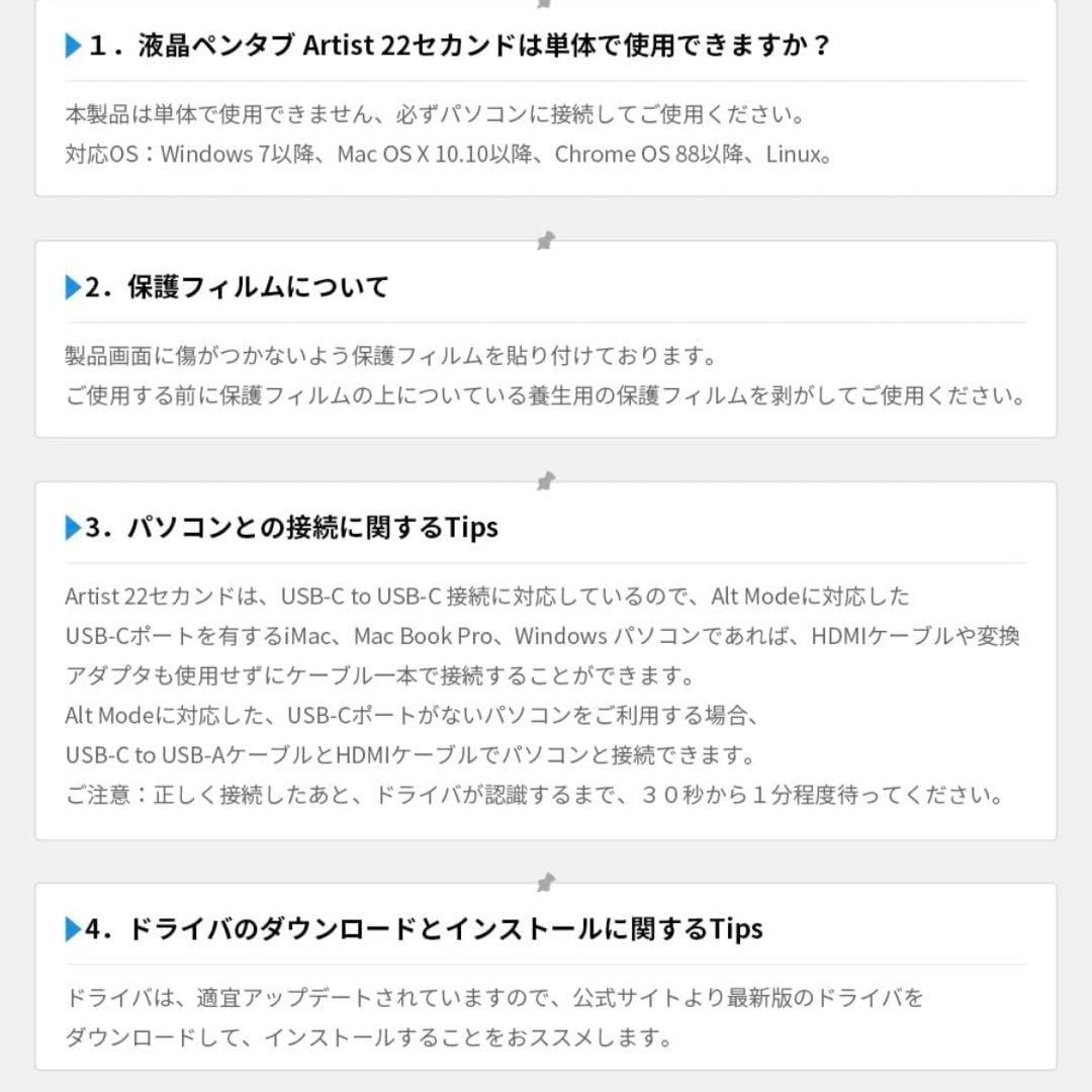 液晶ペンタブレット 21.5インチ