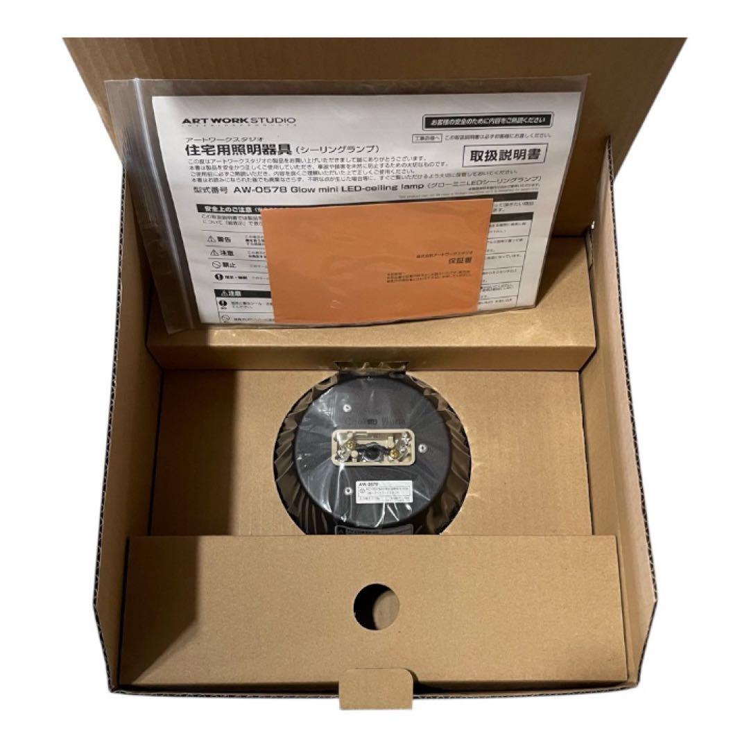 GlowMini AW-057E 10W シーリングライト