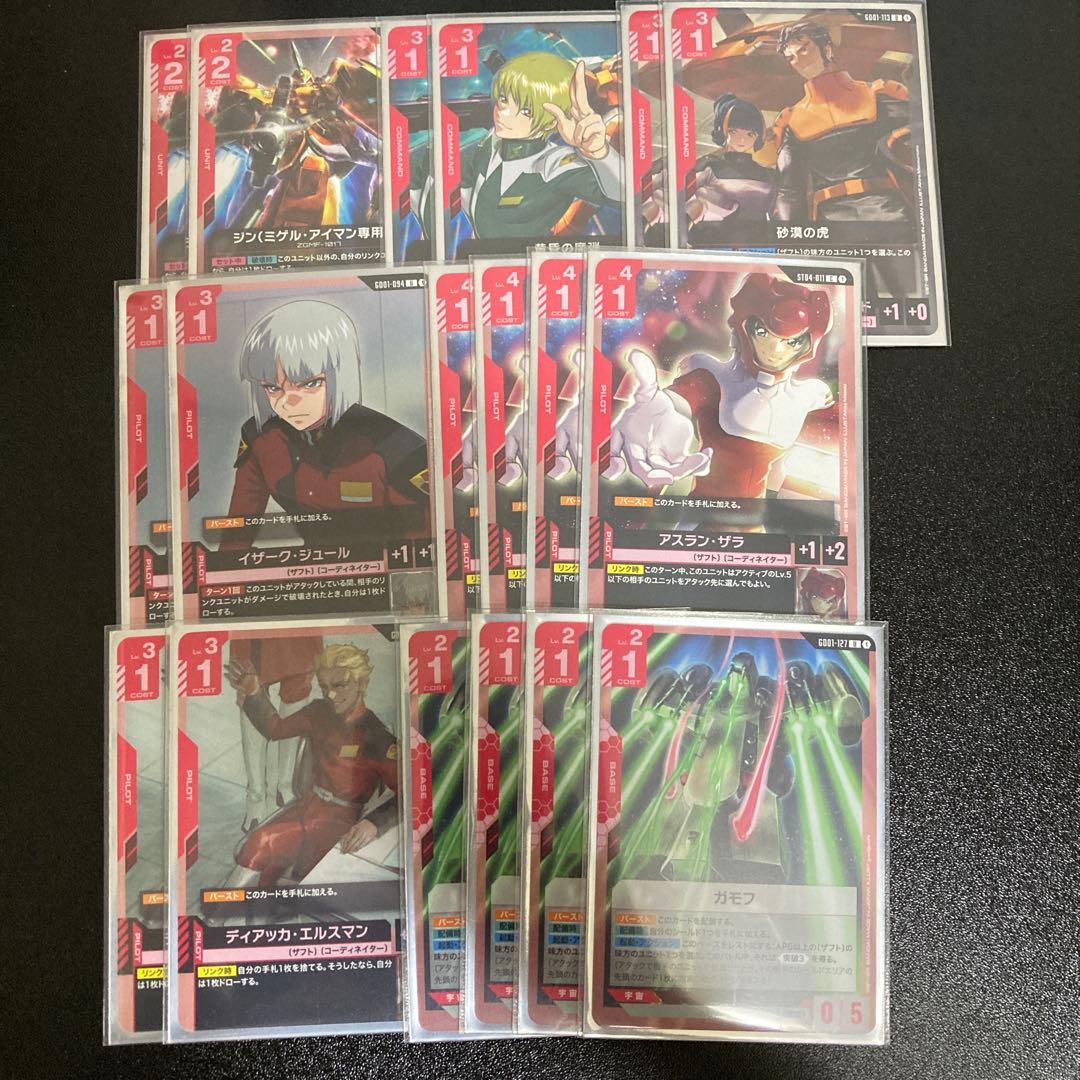 ガンダムカードゲーム　まとめ売り