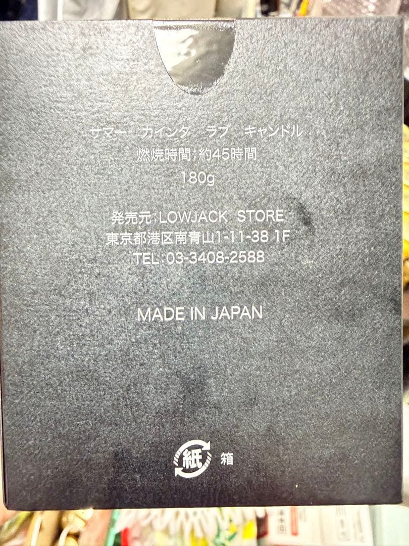 赤西仁 フレグランス キャンドルsummer kinda love