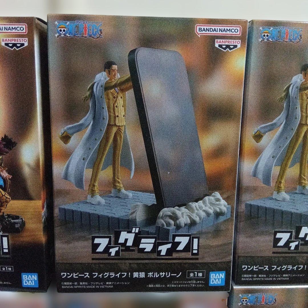 ワンピース　フィグライフ　黄猿　ボルサリーノ　赤犬　サカズキ　ユースタス・キッド