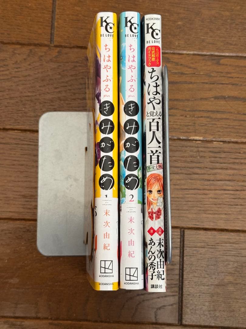 ちはやふる　全巻セット