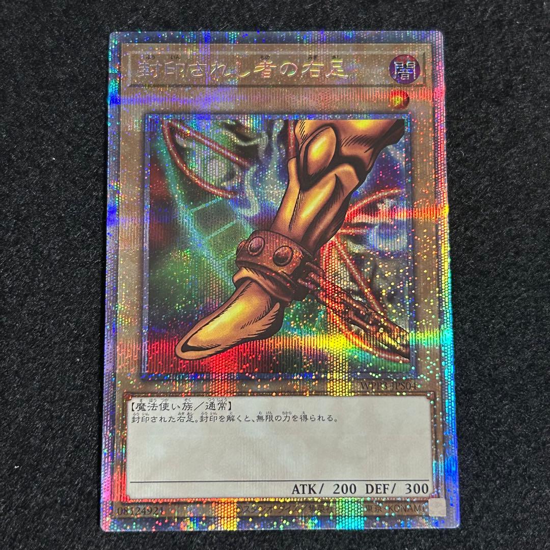 遊戯王 エグゾディア　プリズマティックシークレット