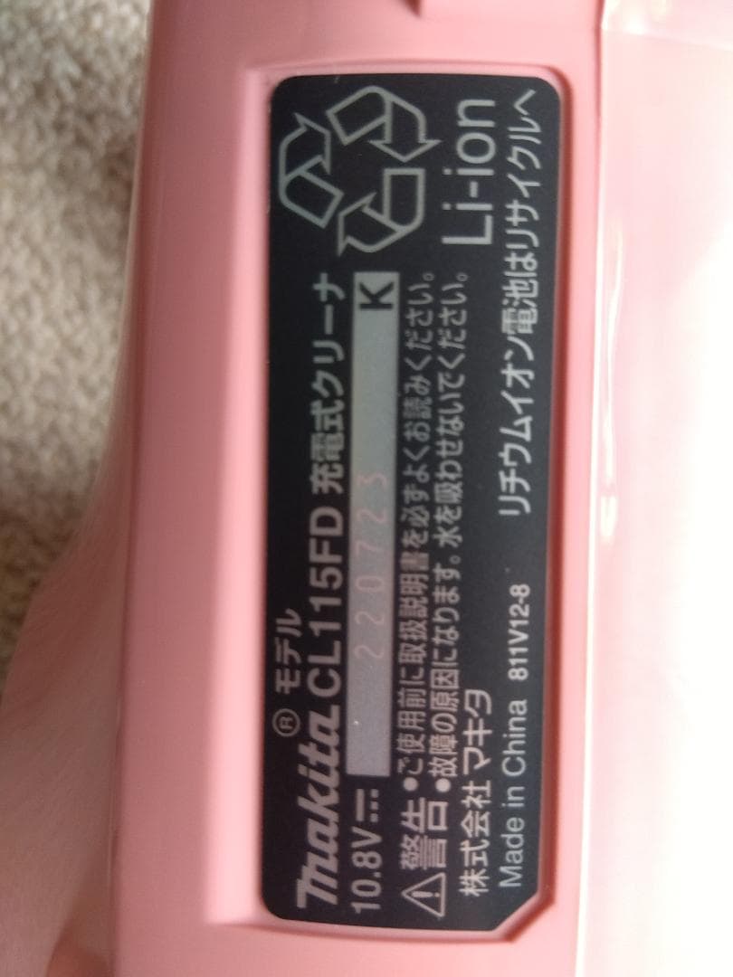 マキタ掃除機　CL115FD