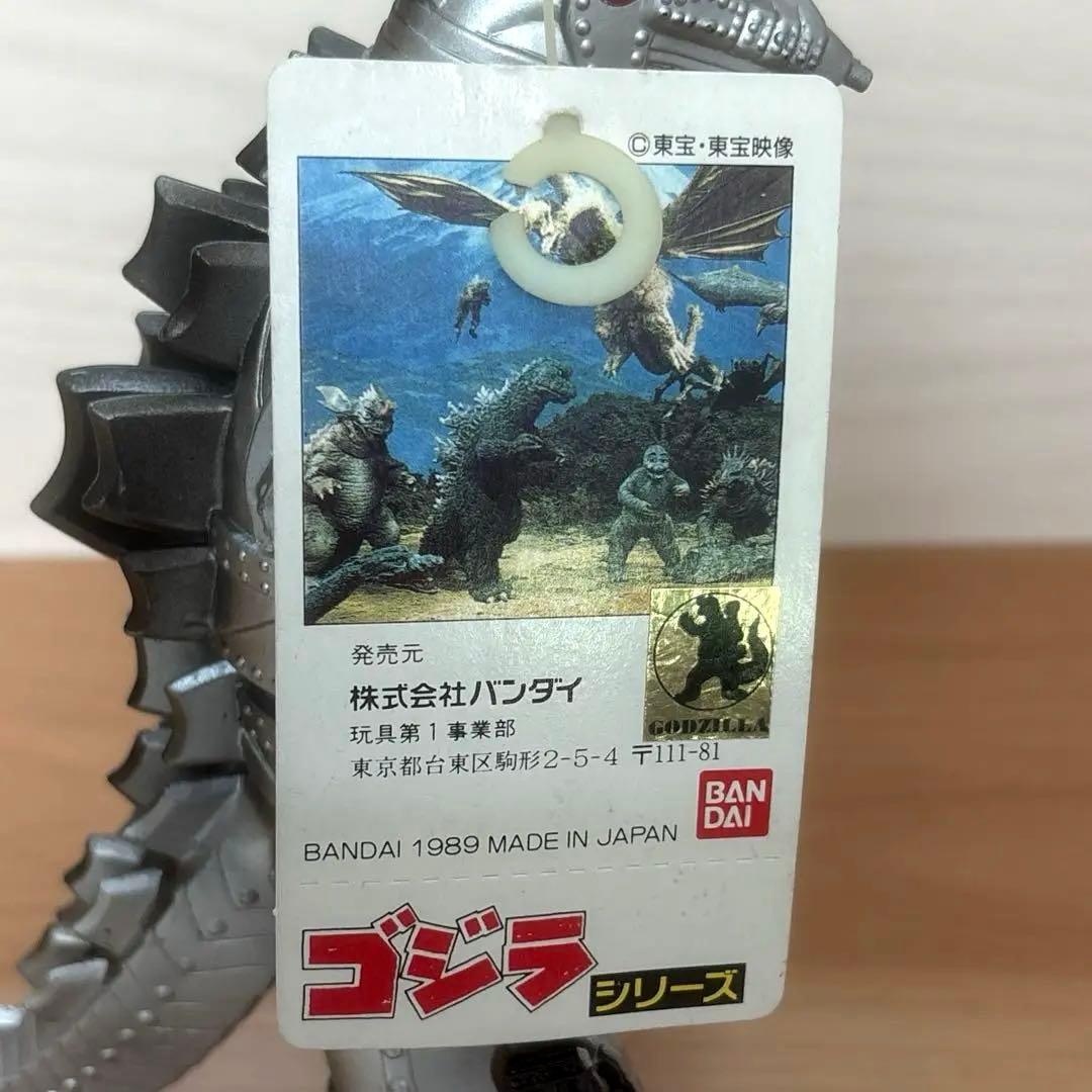 ⑤−①メカゴジラ 1989 第2期版(二代目)「前期版 完全硬質」ソフビ タグ付