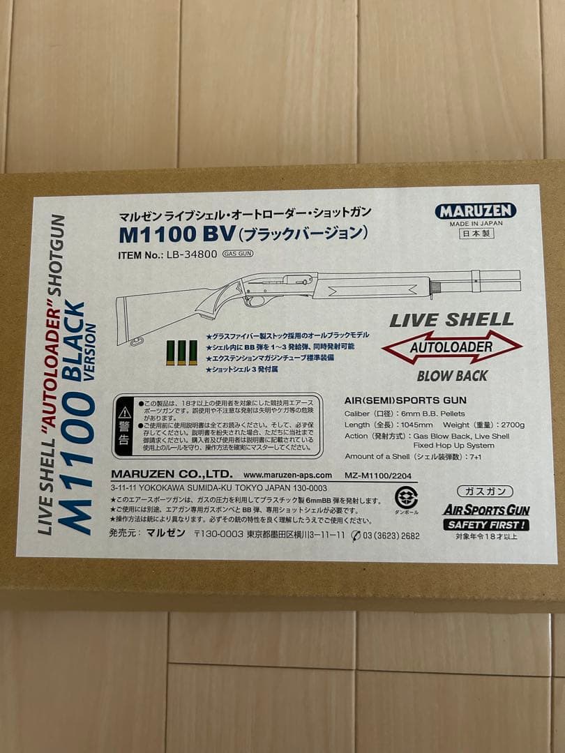 MARUZEN M1100BV マルゼンライブシェルショットガン