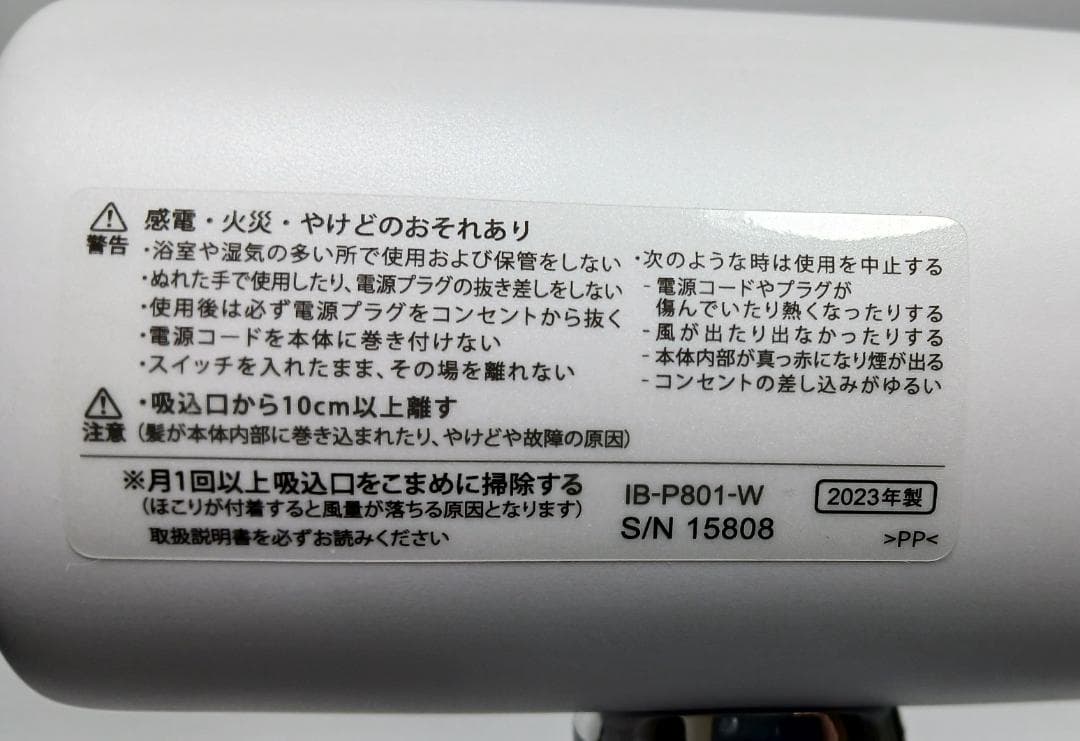 ❤シャープ ドライヤー プラズマクラスタービューティー IB-P801-W 良好